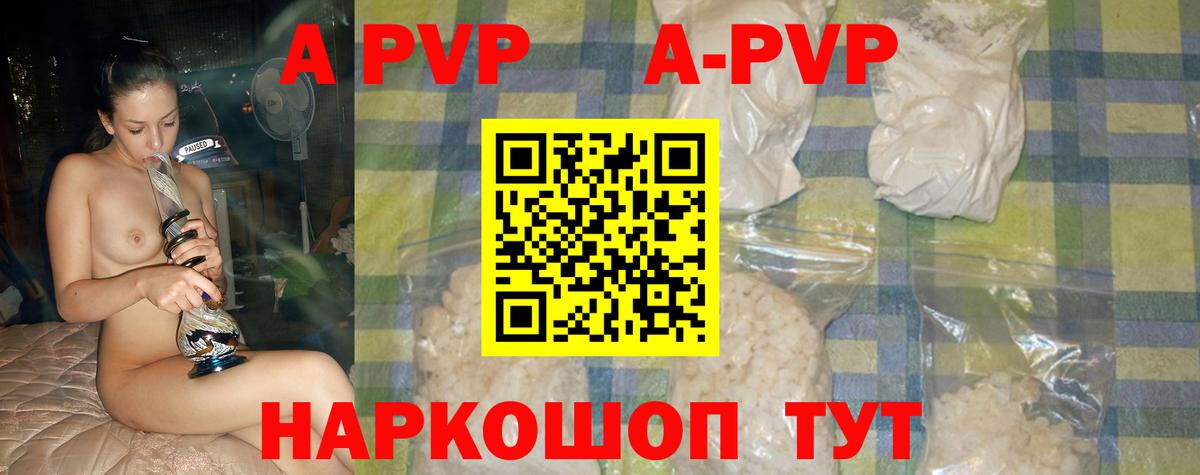 Alpha-PVP СК  Alpha-PVP  Вход с VPN  Гай  Alpha PVP СК  A-PVP СК 