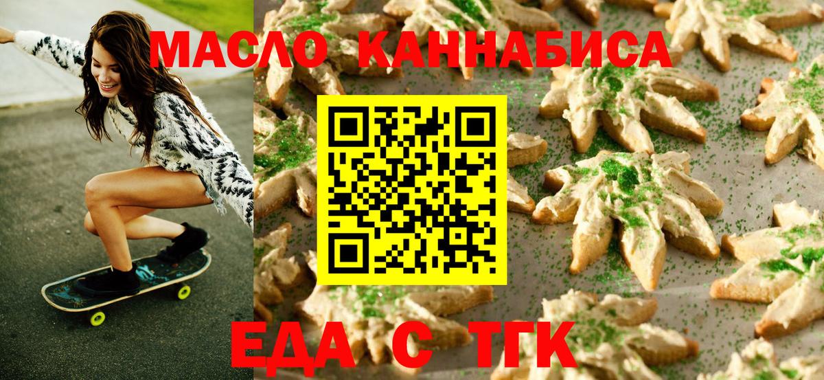 Гай  Canna-Cookies конопля  Вход с VPN 