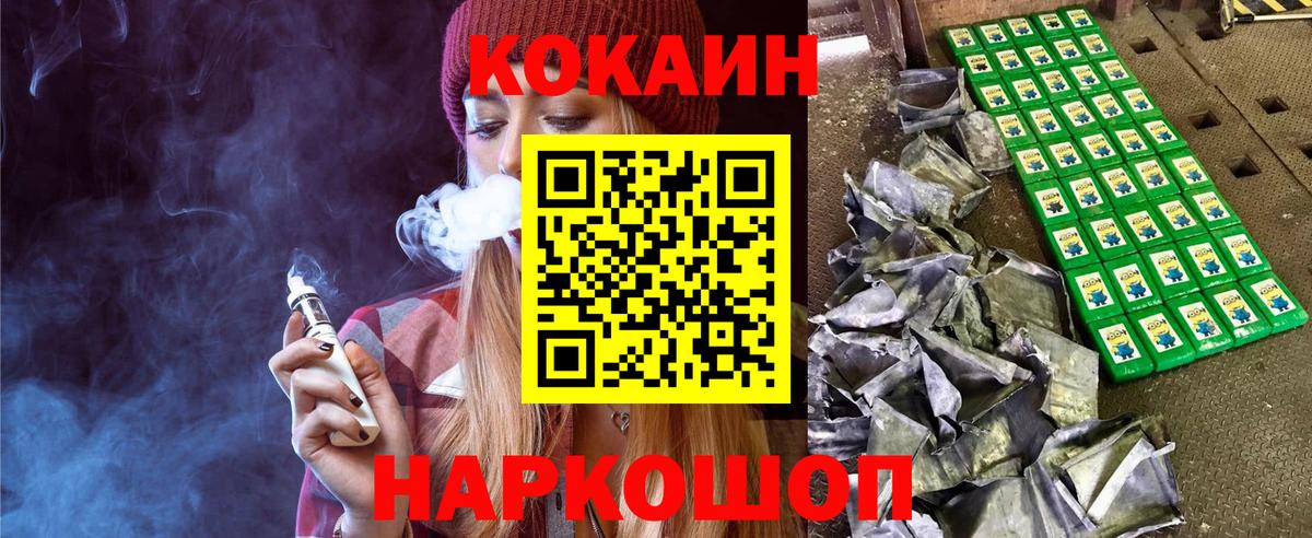 Cocaine 99%  Кокаин  Гай  Кокаин Боливия  Вход с VPN 