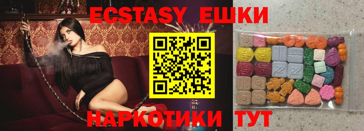 сколько стоит  ЭКСТАЗИ 99%  Вход с VPN  Гай 