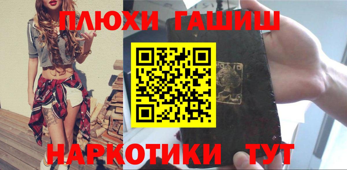 ГАШ гашик Гай