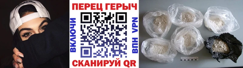 ГЕРОИН Heroin купить закладку Гай