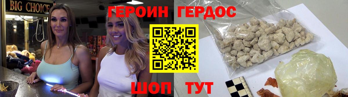 Героин Афган Гай