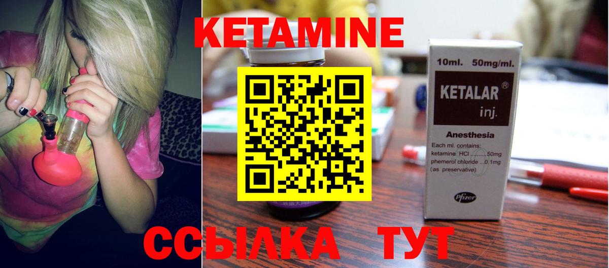 Кетамин VHQ  Вход с VPN  Гай 