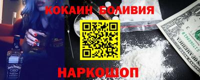 кокаин перу Комсомольск-на-Амуре