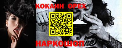 кокаин перу Комсомольск-на-Амуре
