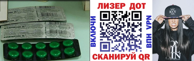 ЛСД экстази кислота  Гай 