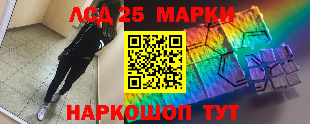 Лсд 25 экстази ecstasy  Вход с VPN  Гай 