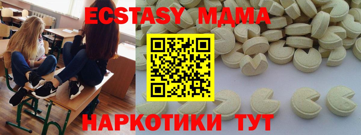 MDMA  Вход с VPN  МДМА Molly  Гай  МДМА молли 
