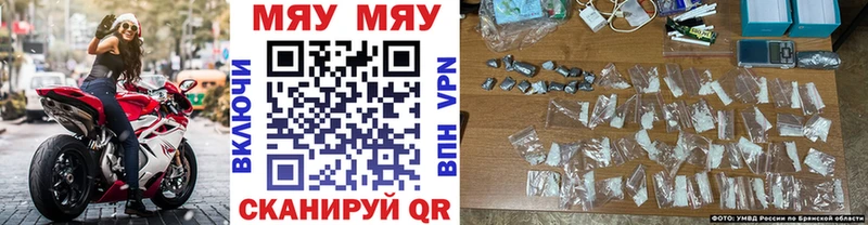 МЯУ-МЯУ кристаллы  Гай 