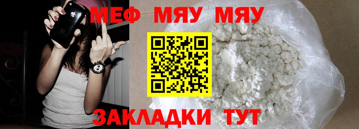 МЕФ кристаллы  Вход с VPN  Мефедрон  Гай  Мефедрон 4 MMC  МЕФ 