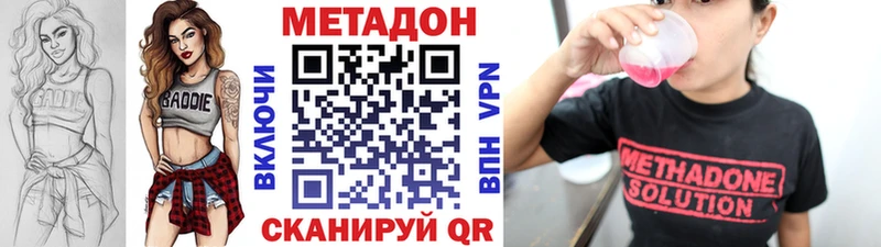 купить наркотики цена  Гай  Метадон VHQ 
