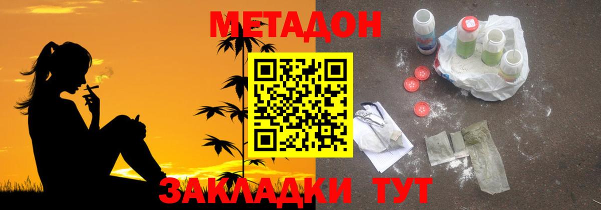 Гай  МЕТАДОН мёд  Вход с VPN 