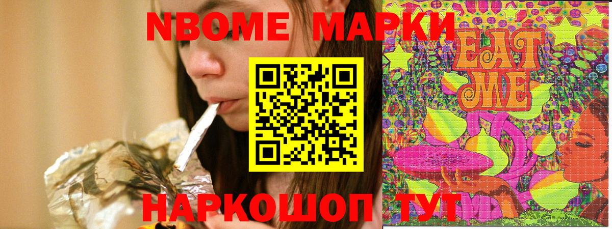 Наркотические марки 1500мкг Гай