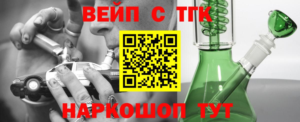 ТГК гашишное масло Гай