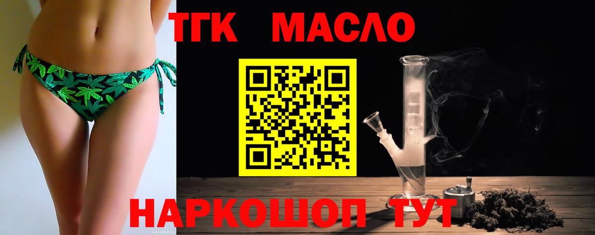 Гай  Дистиллят ТГК вейп с тгк  Вход с VPN 